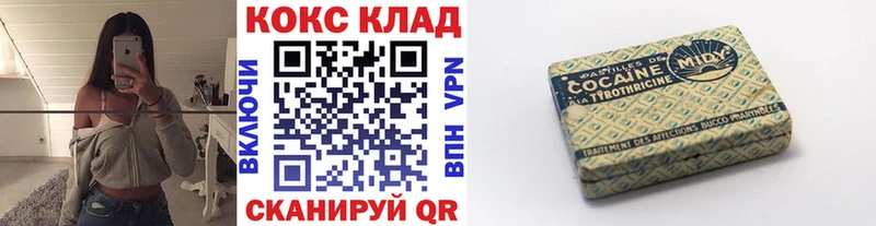 КОКАИН VHQ  Купить закладки  Гудермес 