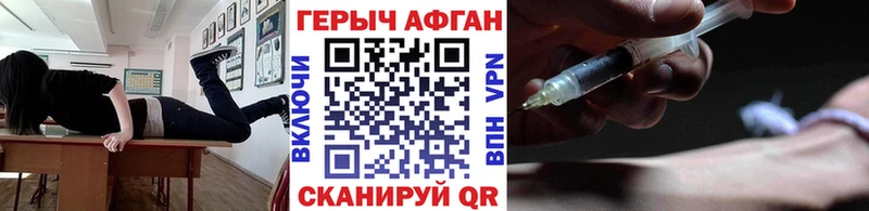 Героин афганец  Купить закладки  Гудермес 