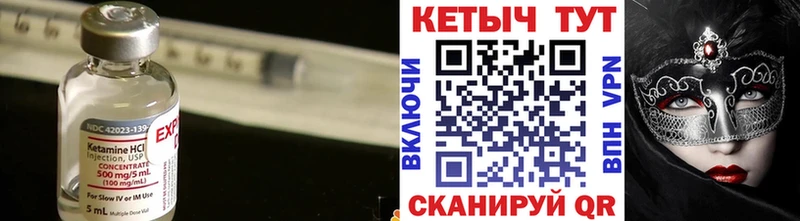 Купить где  Гудермес  Кетамин ketamine 