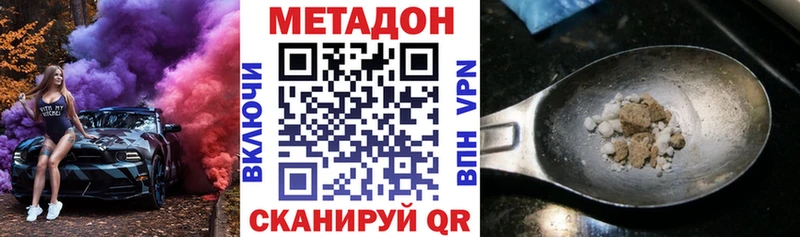 Метадон кристалл  Купить закладки  Гудермес 