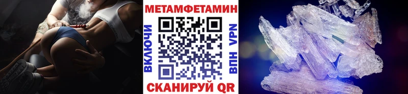 Метамфетамин Methamphetamine Купить Гудермес
